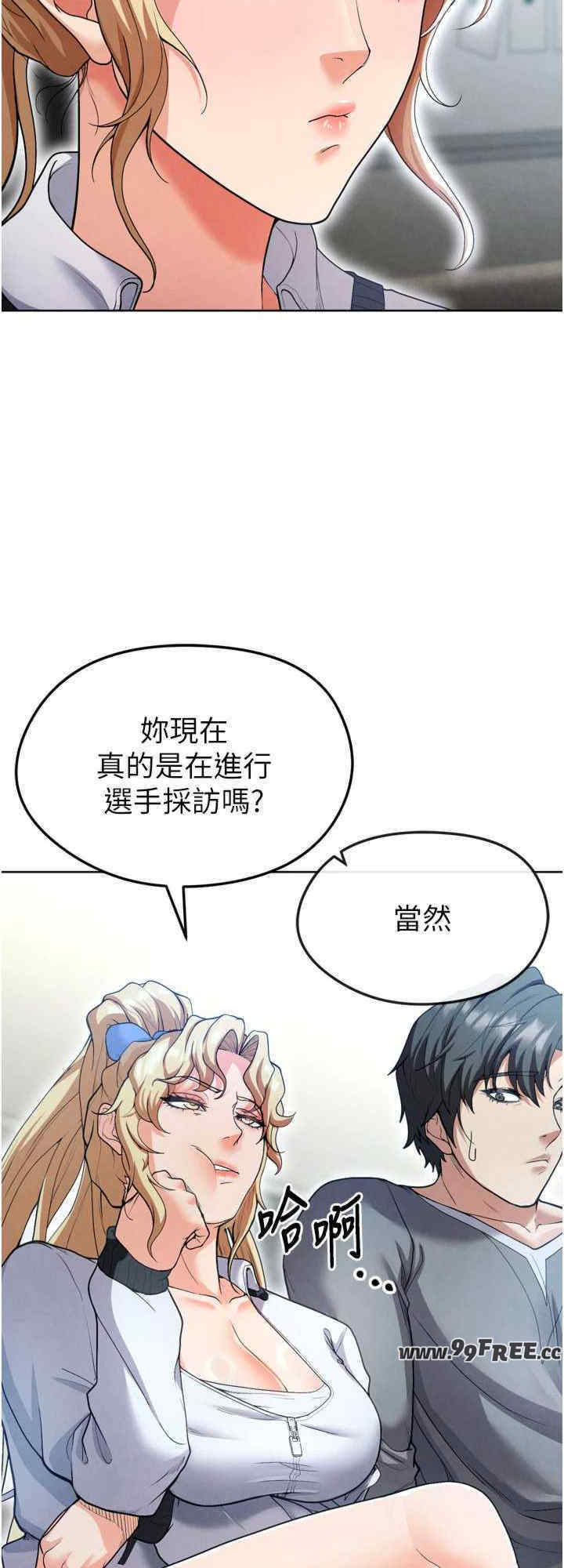 足球型男脱单指南