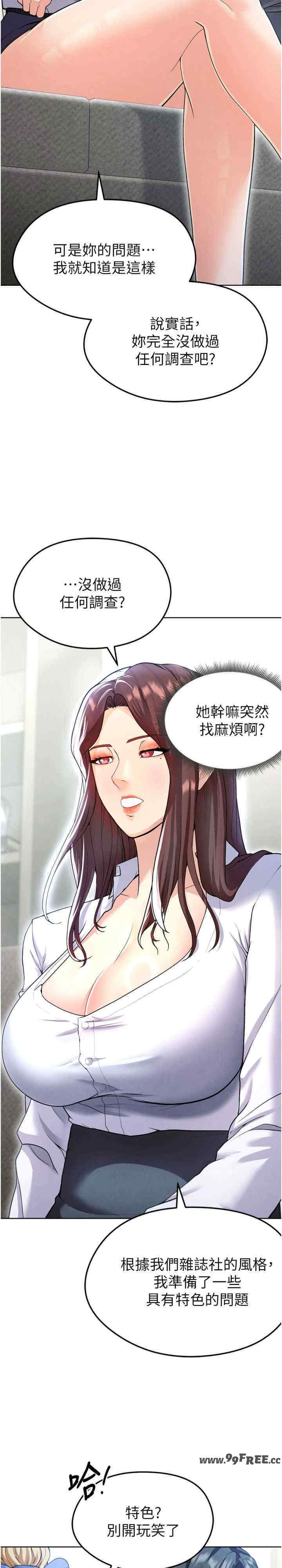 足球型男脱单指南