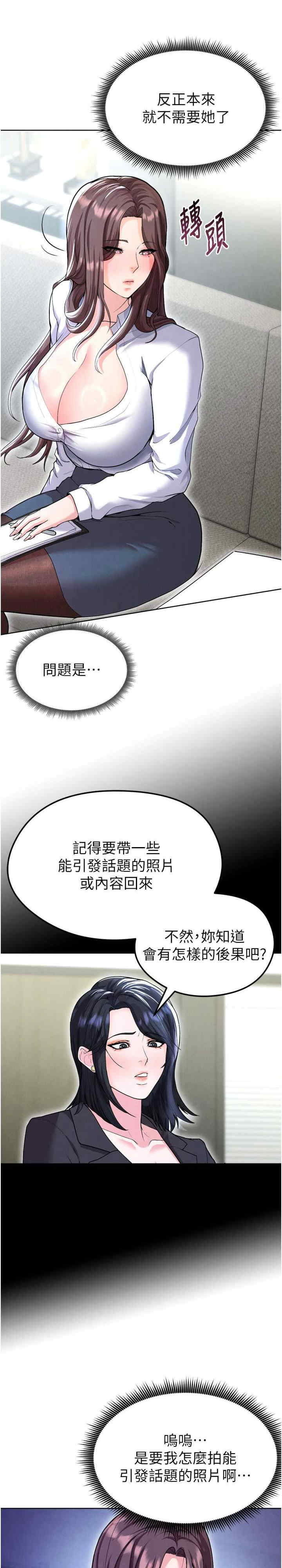 足球型男脱单指南