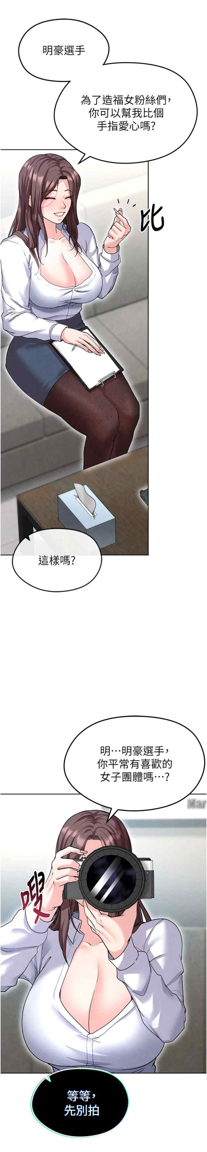 足球型男脱单指南