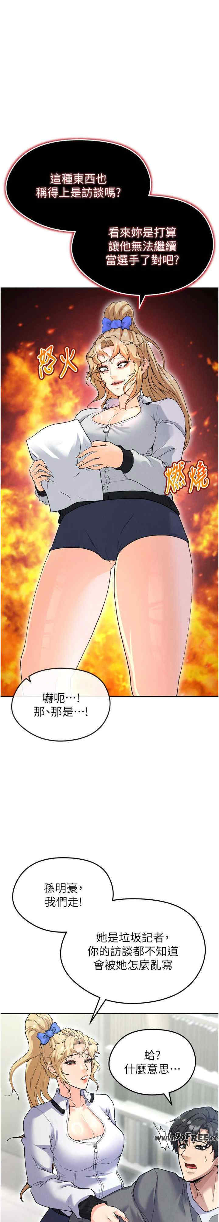 足球型男脱单指南