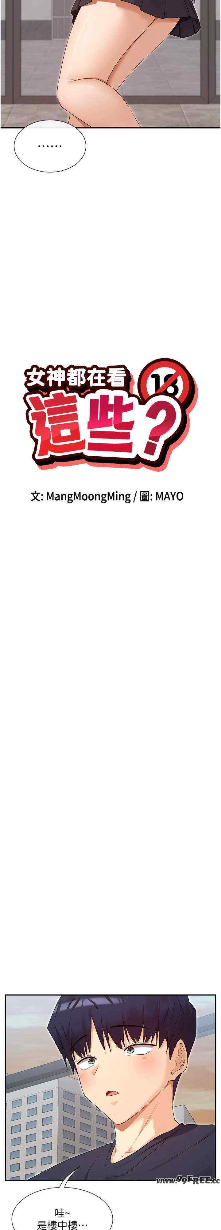 女神都在看这些