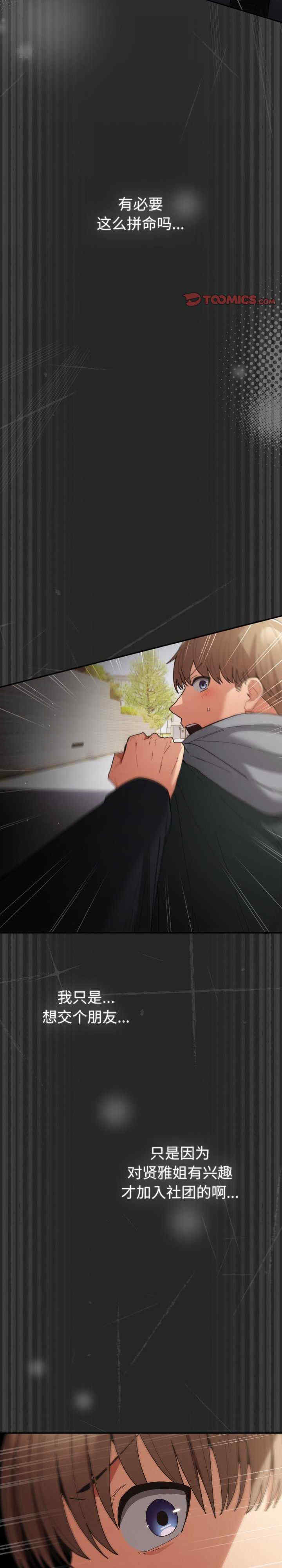 游戏不能这样玩/游戏规则我来定