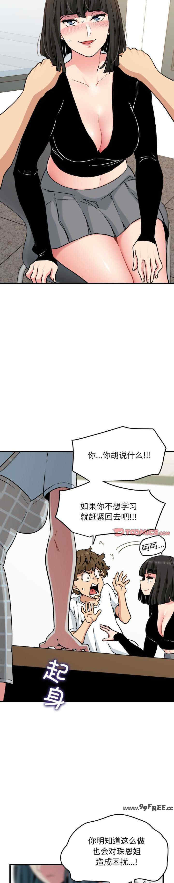 发小碰不得/强制催眠