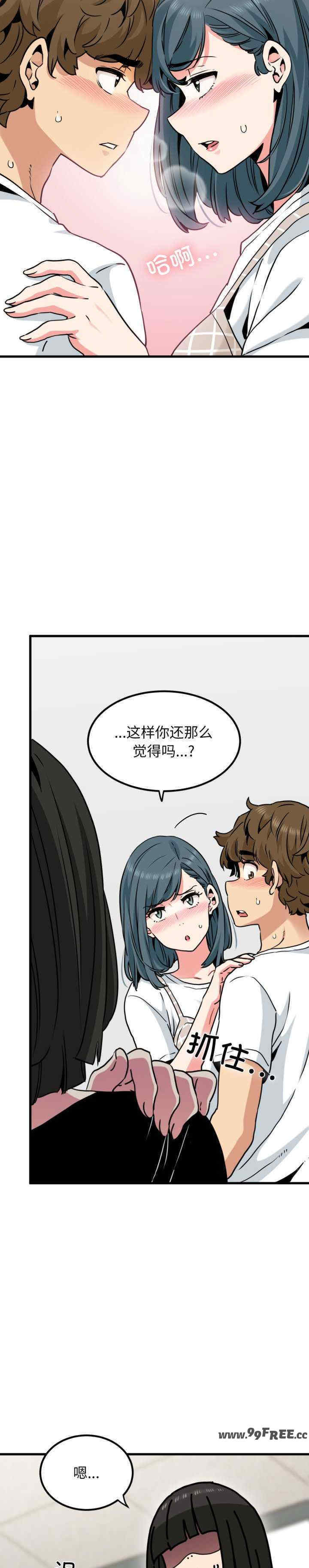 发小碰不得/强制催眠