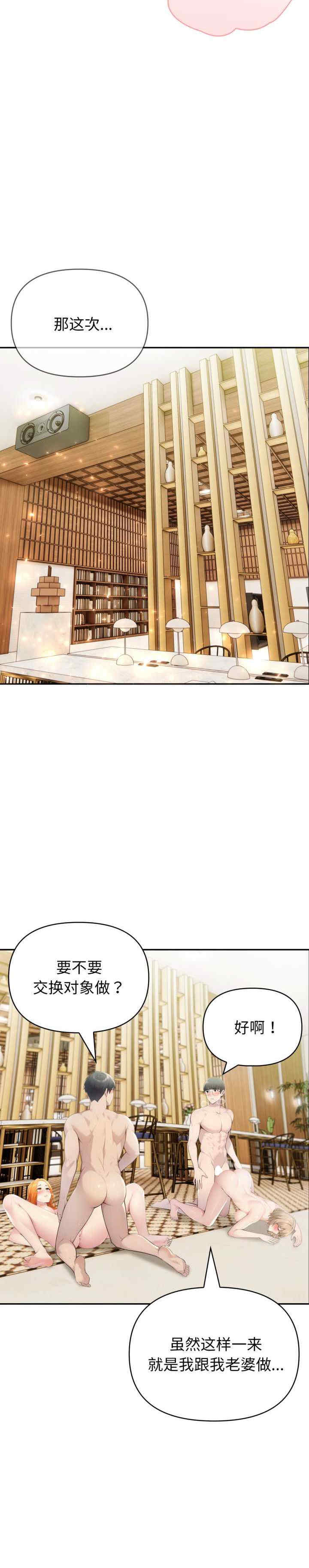 夫妇游戏/夫妇挑战赛