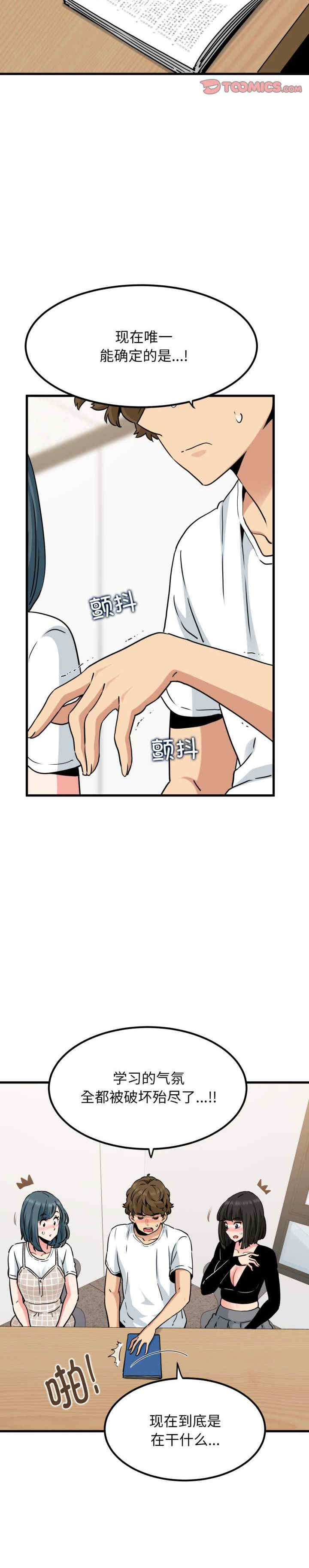 发小碰不得/强制催眠