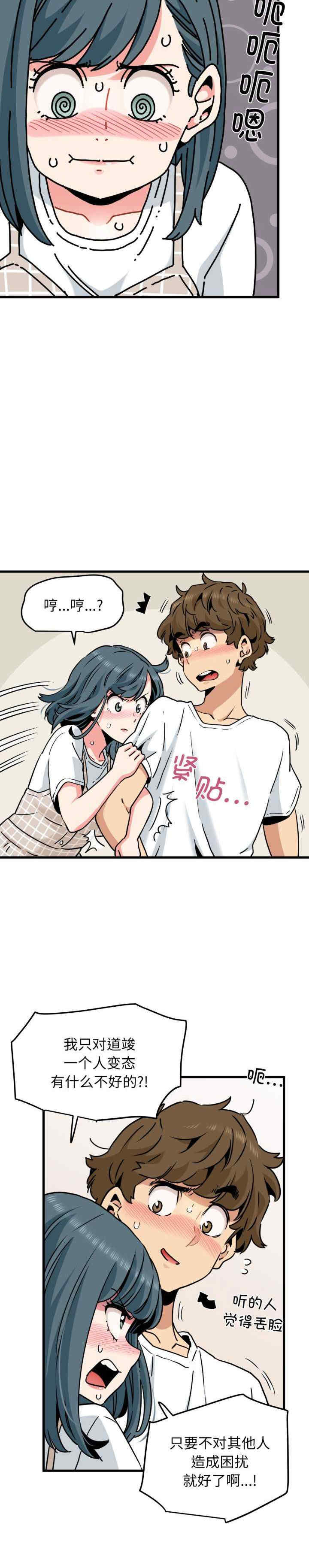 发小碰不得/强制催眠