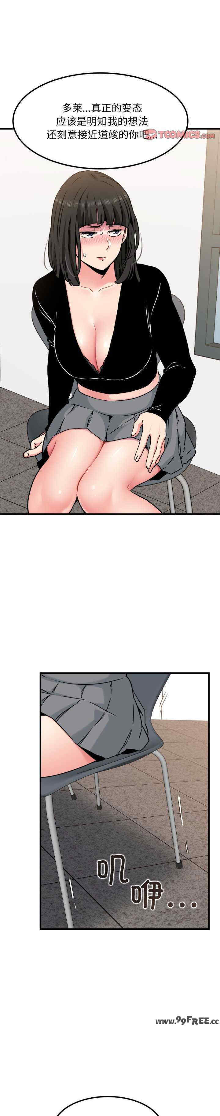 发小碰不得/强制催眠