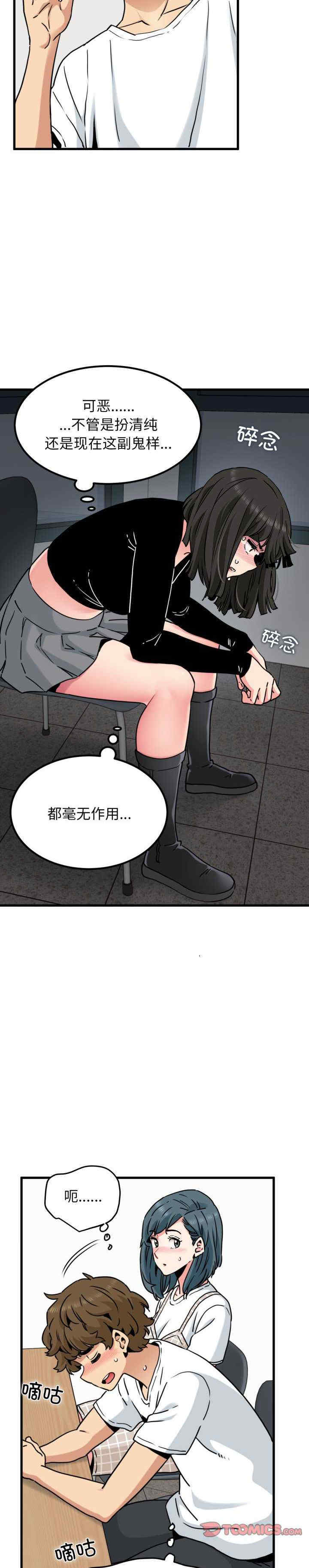 发小碰不得/强制催眠