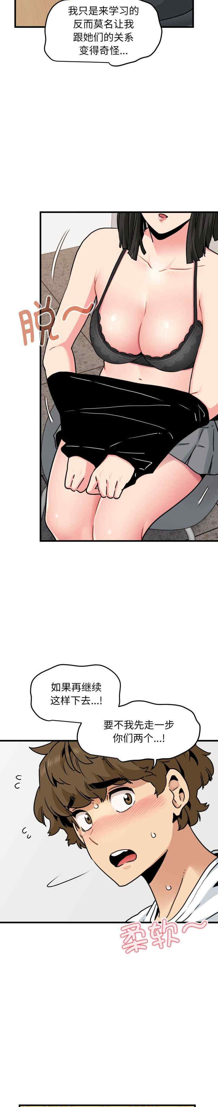 发小碰不得/强制催眠