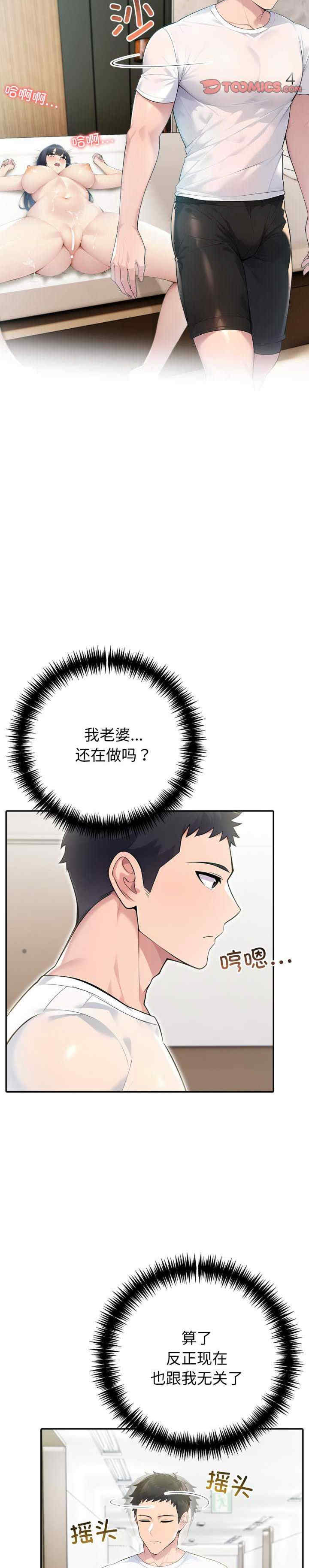 夫妇游戏/夫妇挑战赛