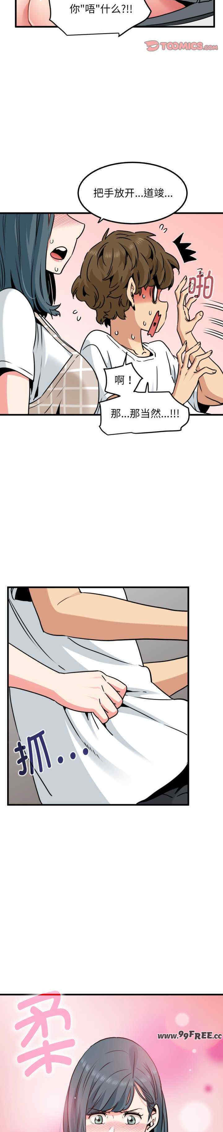 发小碰不得/强制催眠