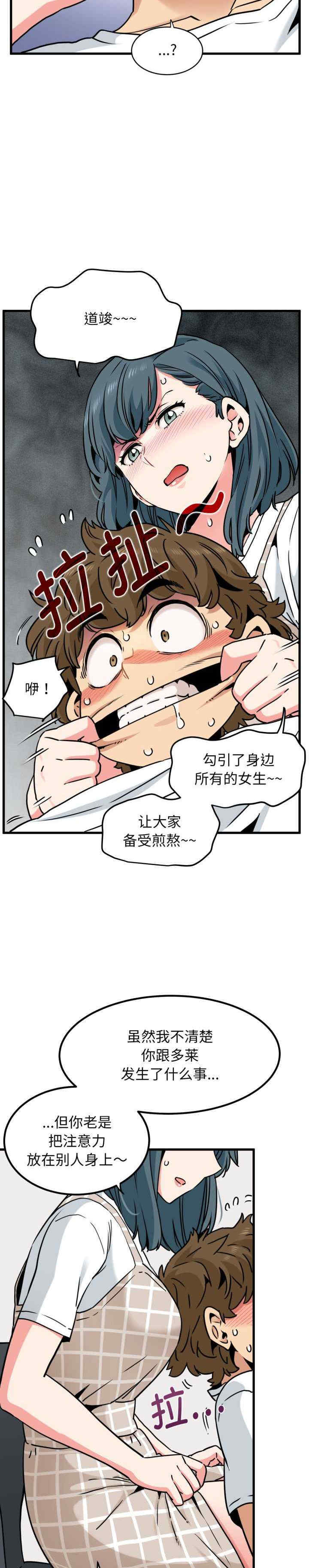 发小碰不得/强制催眠