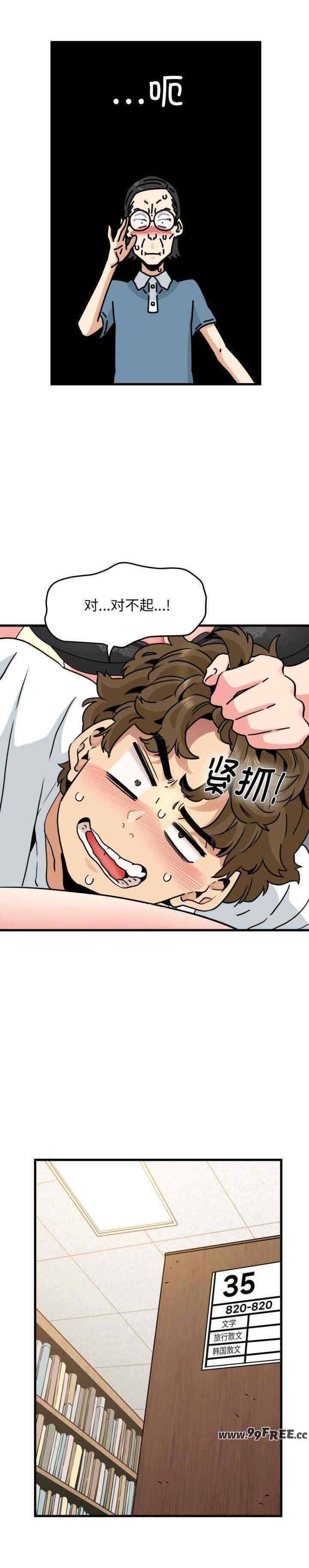 发小碰不得/强制催眠