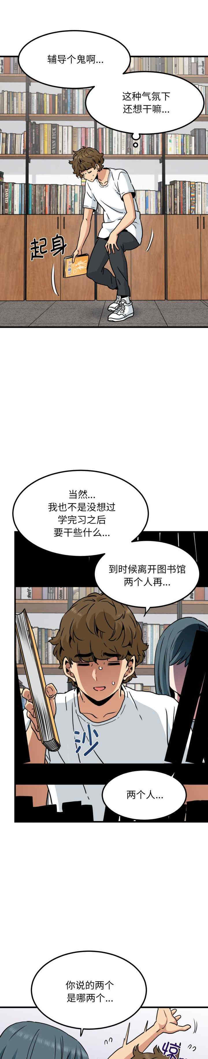 发小碰不得/强制催眠