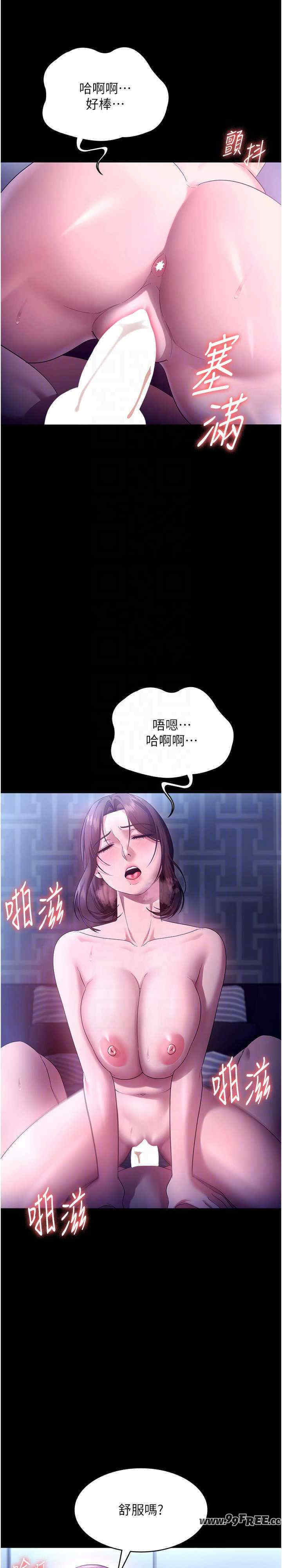 老板娘的诱惑