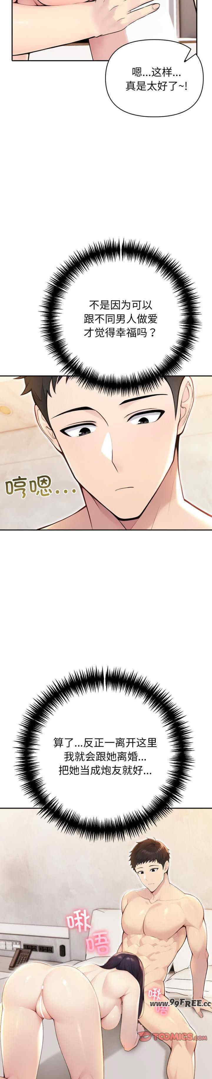 夫妇游戏/夫妇挑战赛