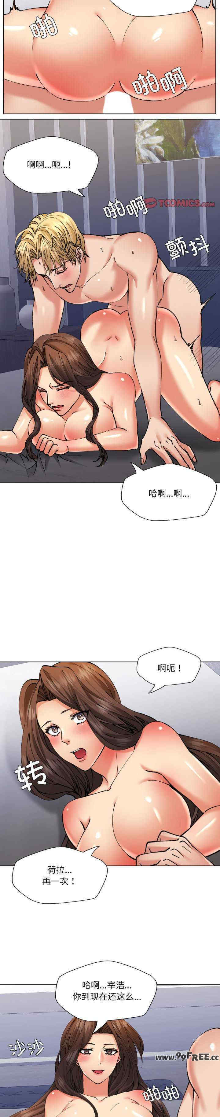 乱女/了不起的她/坏女人