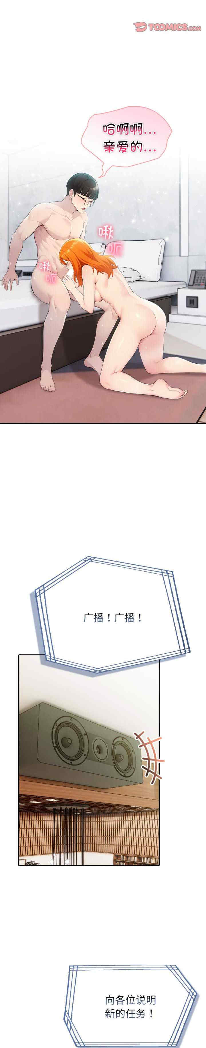 夫妇游戏/夫妇挑战赛