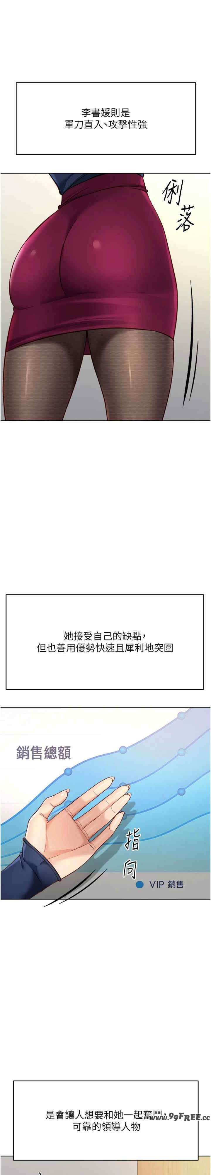 鲁蛇社畜的金手指