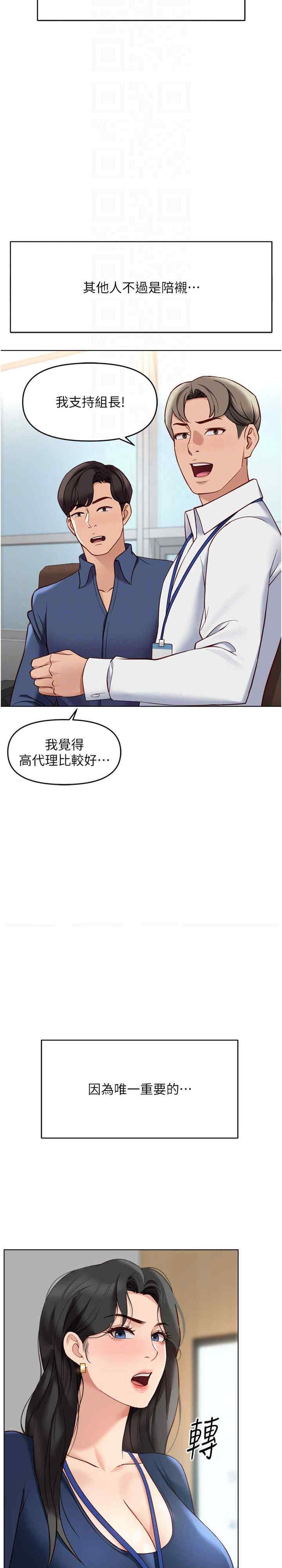 鲁蛇社畜的金手指