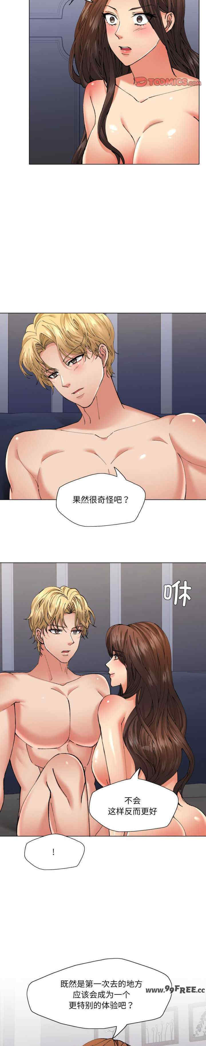 乱女/了不起的她/坏女人