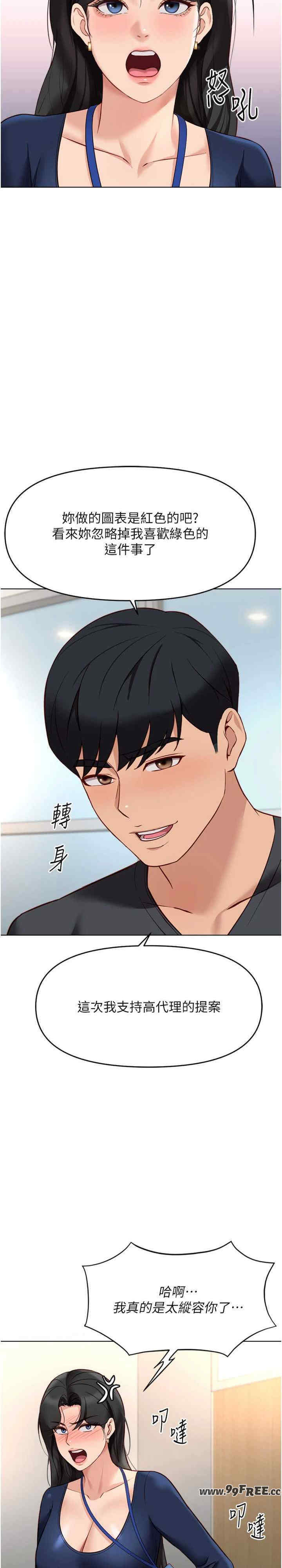 鲁蛇社畜的金手指