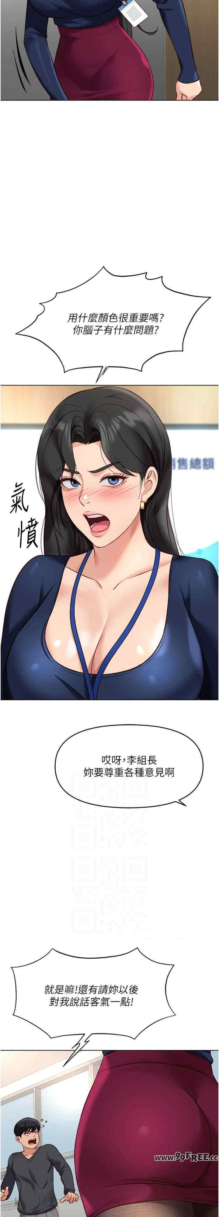 鲁蛇社畜的金手指