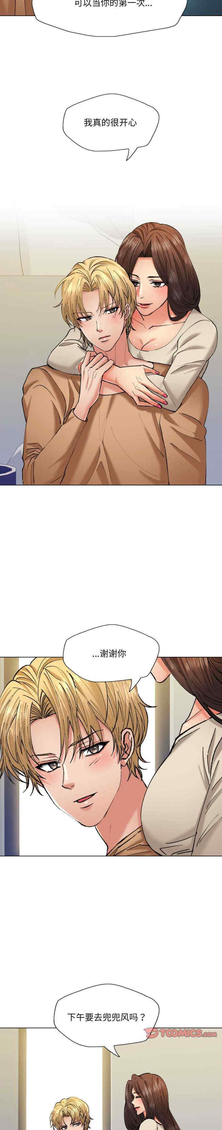 乱女/了不起的她/坏女人