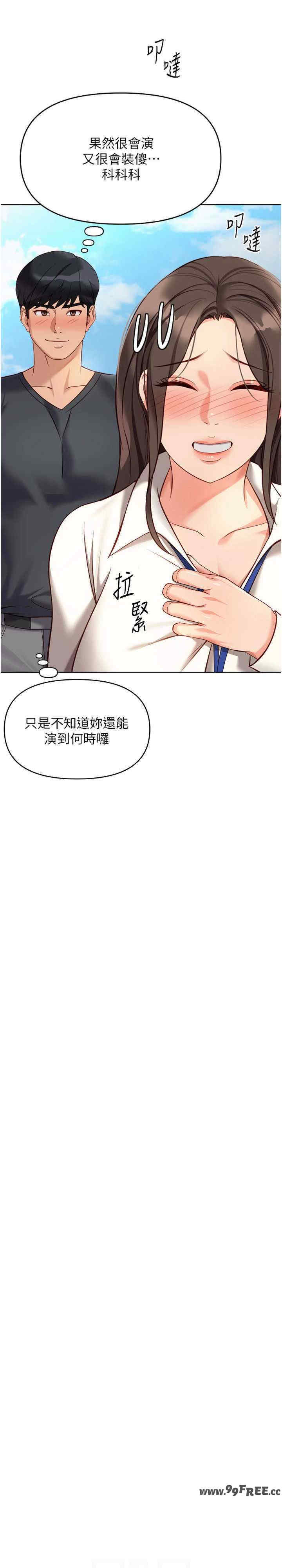 鲁蛇社畜的金手指