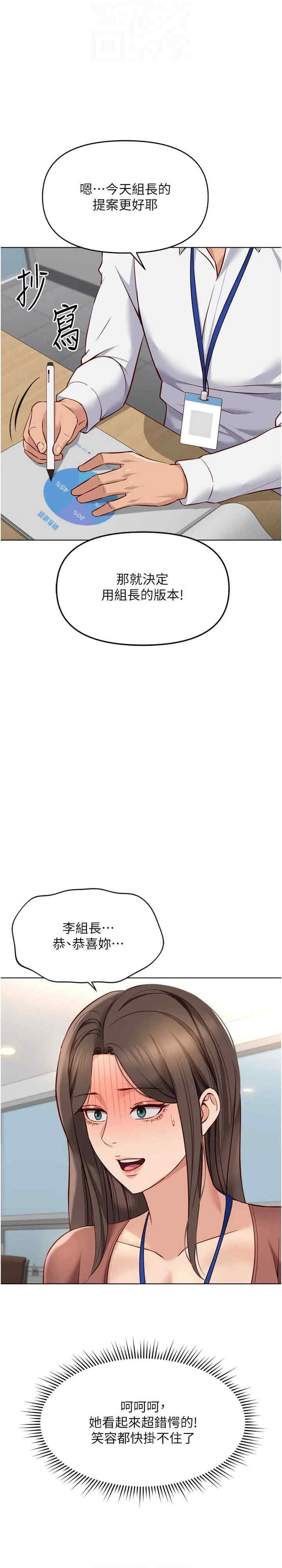 鲁蛇社畜的金手指