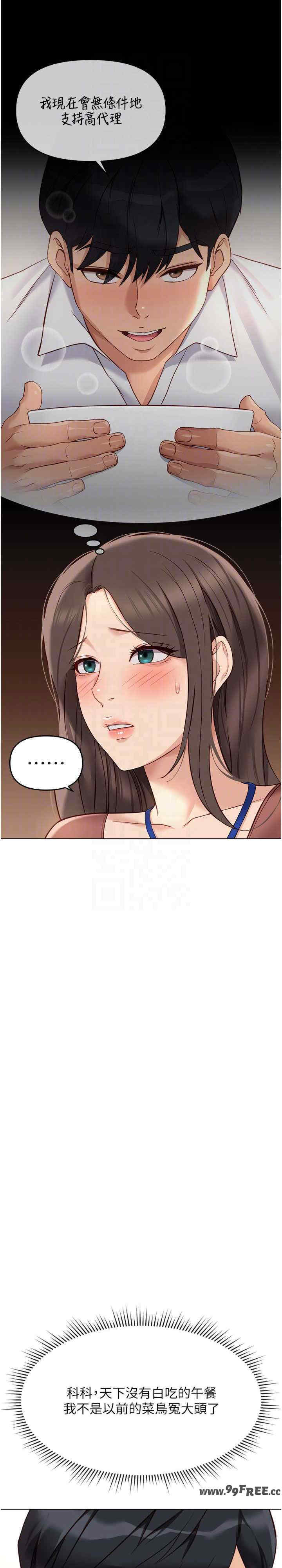 鲁蛇社畜的金手指