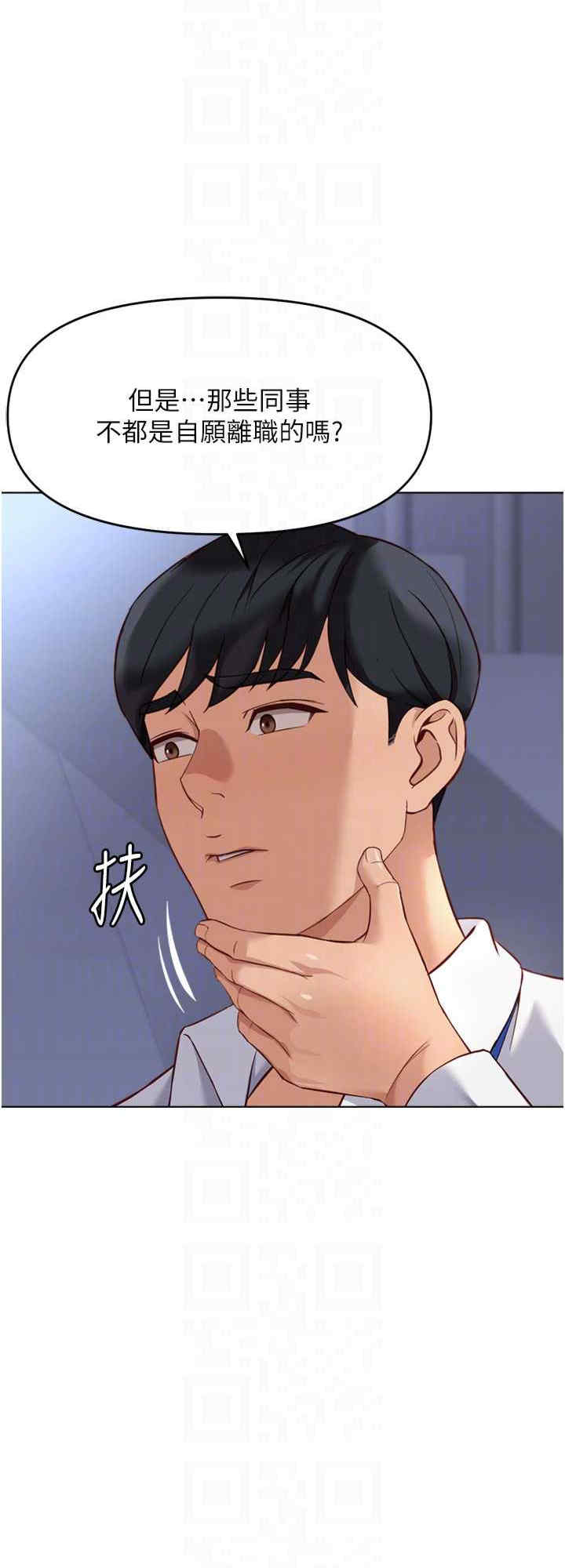 鲁蛇社畜的金手指