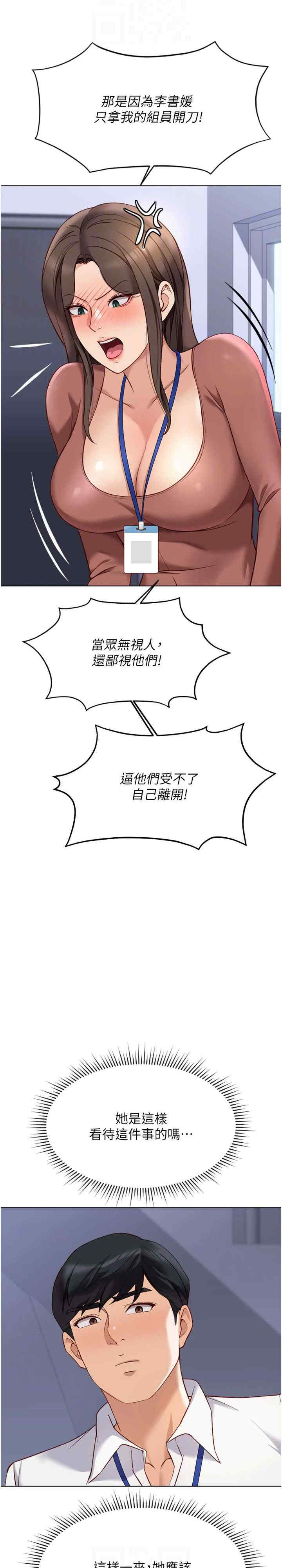 鲁蛇社畜的金手指