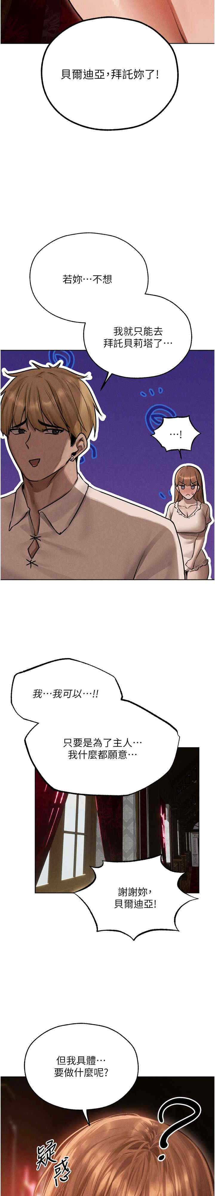 异界猎妻人/人妻猎人