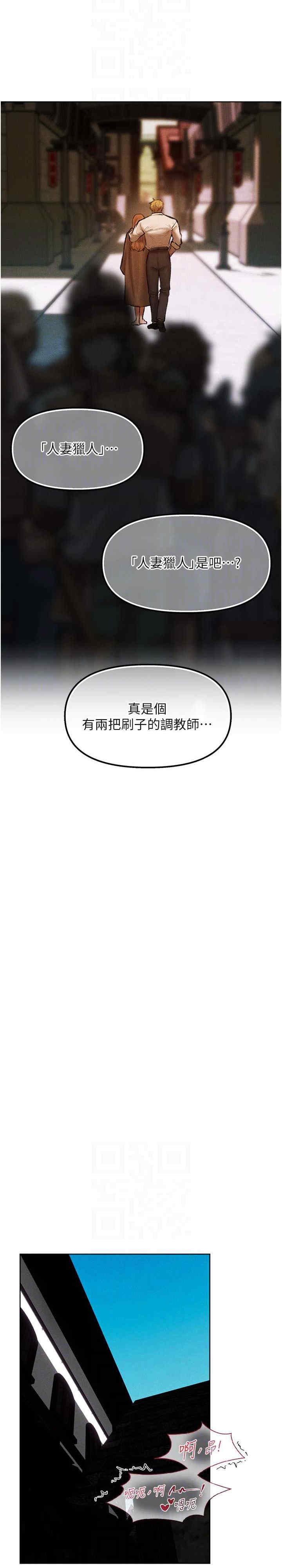 异界猎妻人/人妻猎人