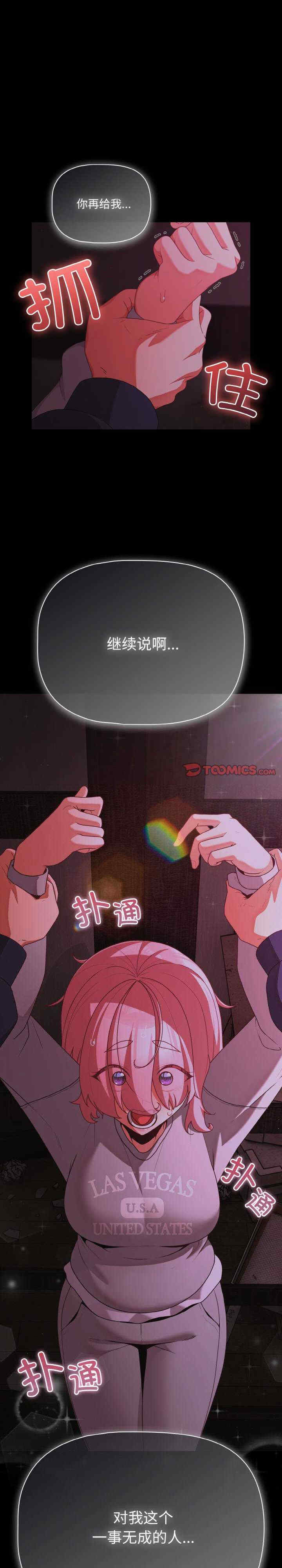 幸福来得太突然/突然成为公寓管理员