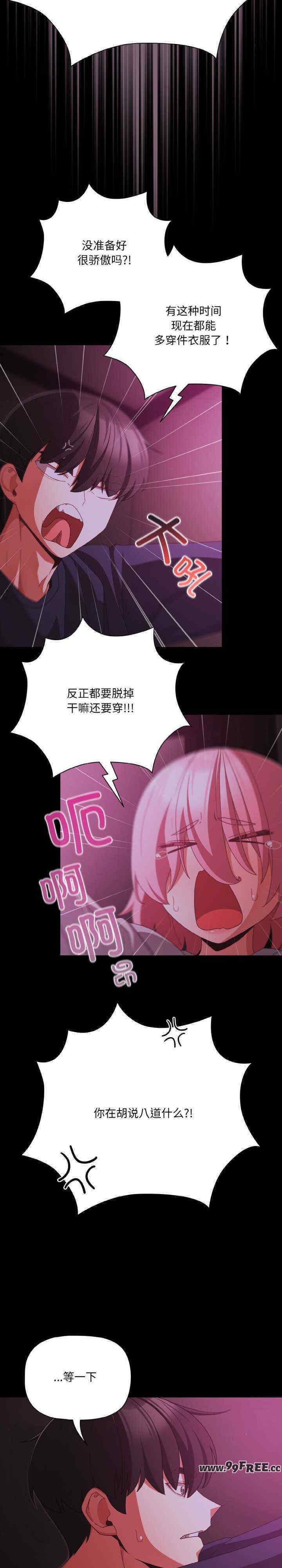 幸福来得太突然/突然成为公寓管理员