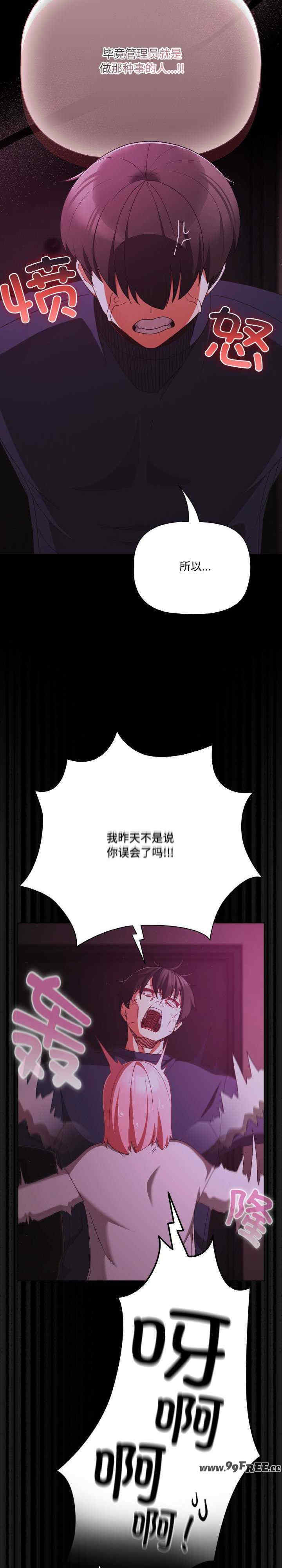 幸福来得太突然/突然成为公寓管理员