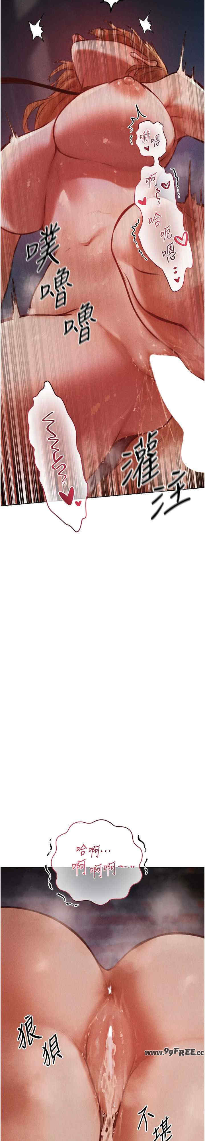 异界猎妻人/人妻猎人