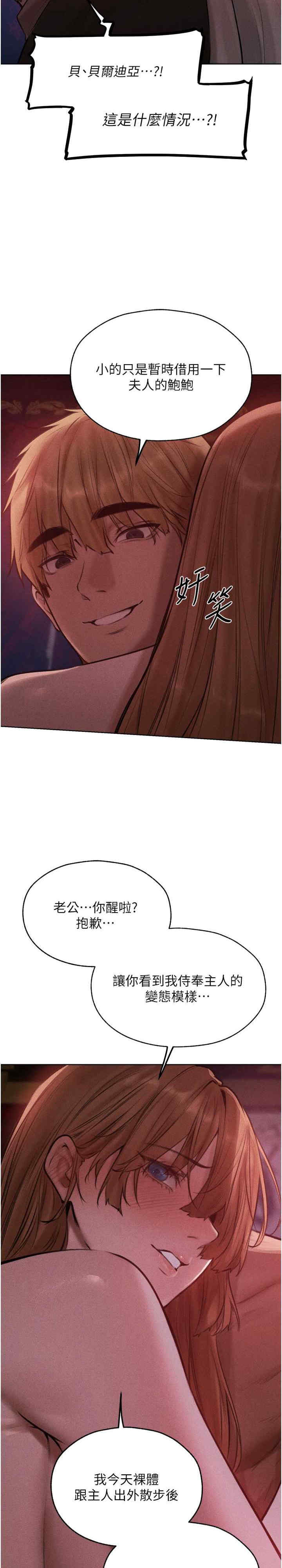 异界猎妻人/人妻猎人