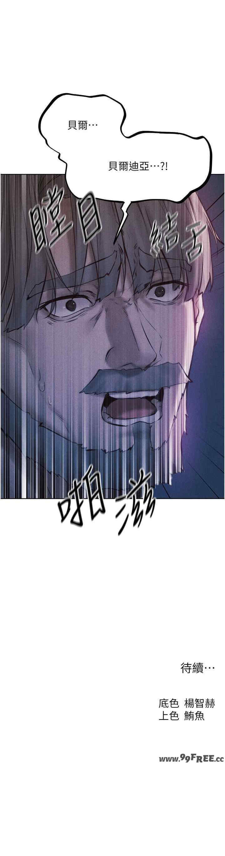 异界猎妻人/人妻猎人