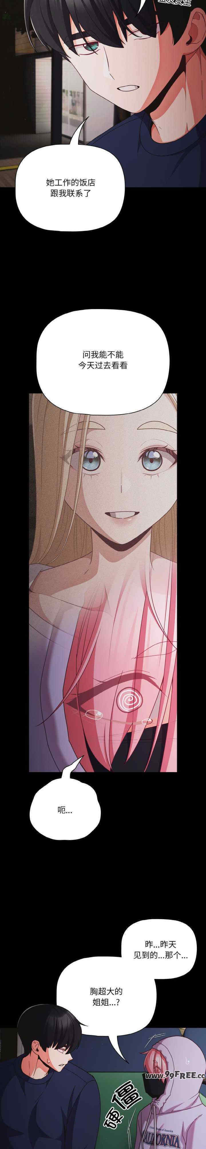 幸福来得太突然/突然成为公寓管理员