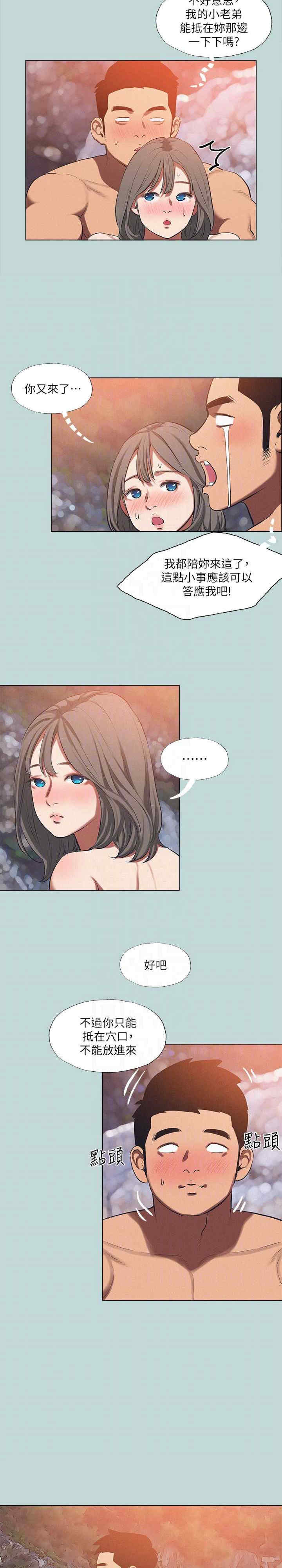 纵夏夜之梦(无码版)