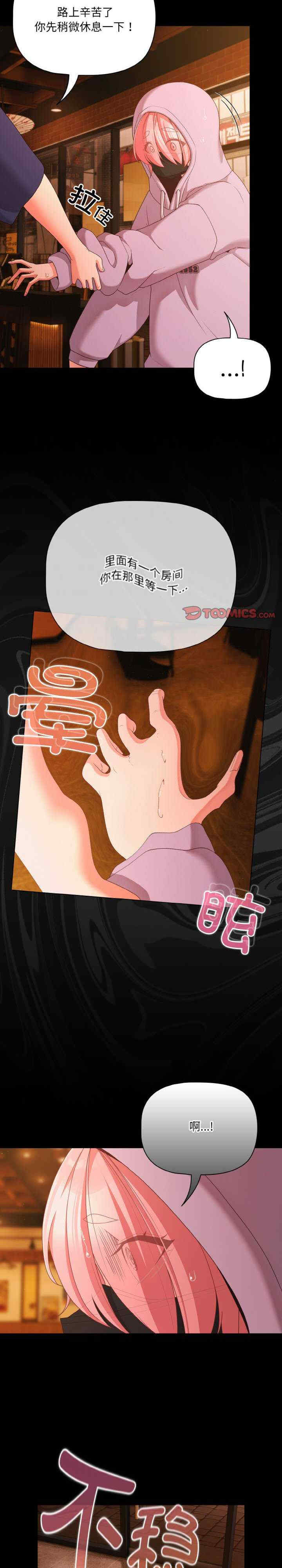 幸福来得太突然/突然成为公寓管理员