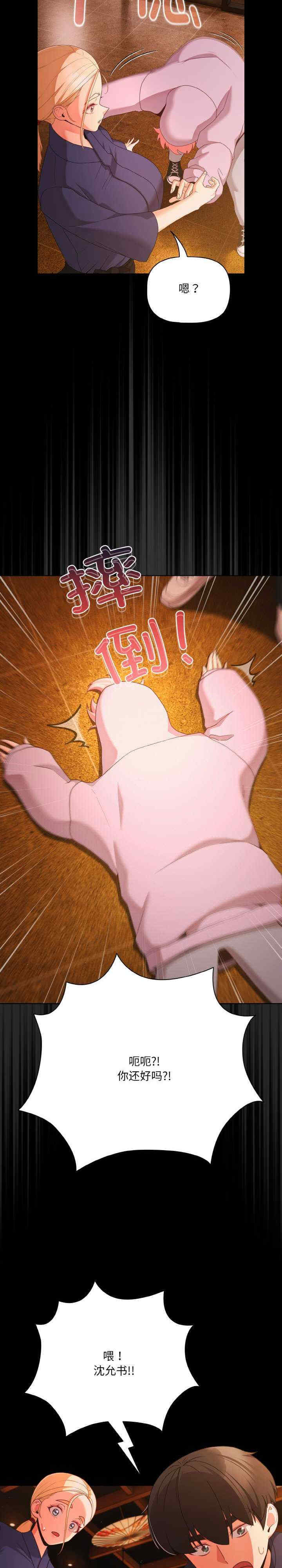 幸福来得太突然/突然成为公寓管理员