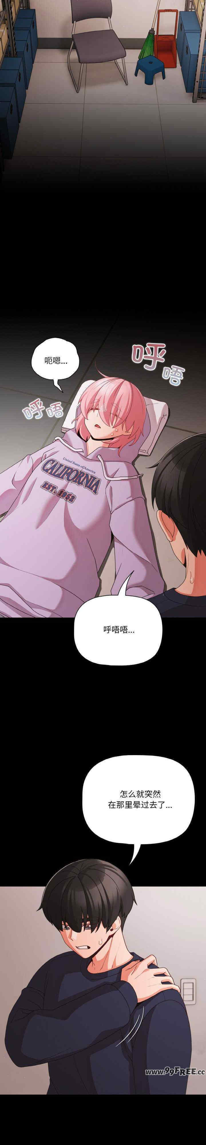 幸福来得太突然/突然成为公寓管理员