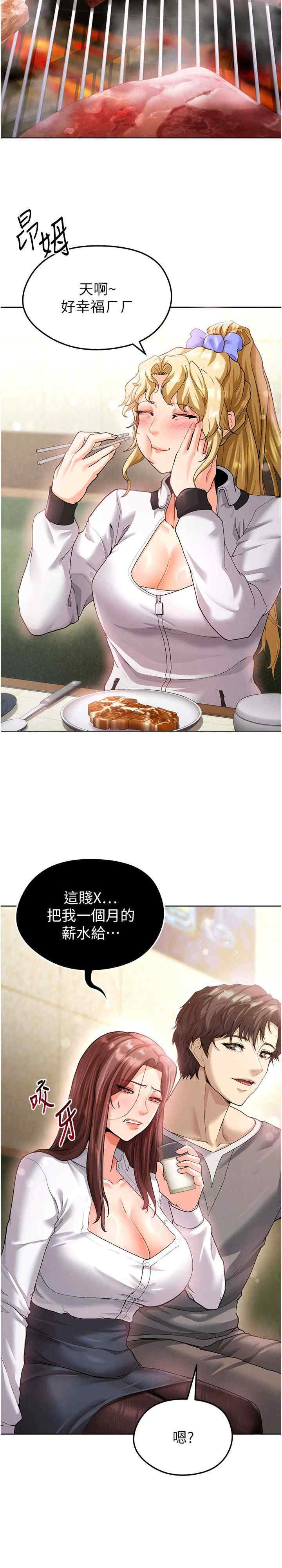 足球型男脱单指南