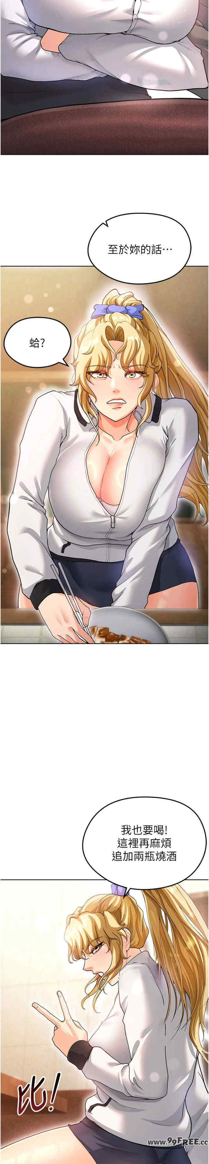 足球型男脱单指南